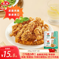 安井 小酥肉200g×2袋 總400g（6.9元/袋）