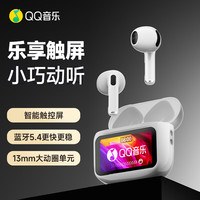 QQ音樂 ET26藍(lán)牙耳機(jī)全彩觸屏適用于蘋果安卓游戲耳機(jī)