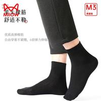 貓人 40支細(xì)紗 100%純棉男士中筒襪 5雙裝