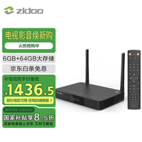 芝杜 Z9X系列 播放器