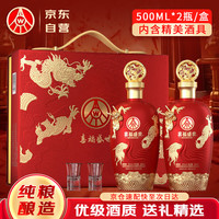五糧液 WULIANGYE 出品 喜福盛世 濃香型白酒 52度500mL*2瓶 禮盒裝