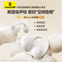 倍思 小云朵MC1骨傳導(dǎo)藍(lán)牙耳機(jī)耳夾概念開(kāi)放式無(wú)線夾耳式耳夾式不入耳運(yùn)動(dòng)跑步通話降噪耳夾耳機(jī) 白