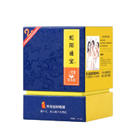 安太醫(yī) 蛇陽(yáng)通寶2代便攜裝 1ml*8支