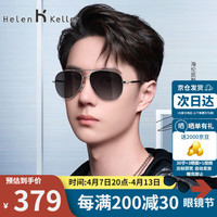 Helen Keller 中性偏光墨鏡 H1284槍框漸變灰片P01