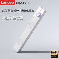 聯(lián)想 Lenovo 異能者桌面電腦音箱家用臺式機筆記本有線長條音樂游戲音響