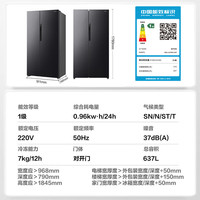 容聲 637升對開門大容量冰箱 BCD-637WD11HP