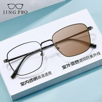 鏡邦 JingPro 1.56急速感光變色鏡片（變灰/變茶/變藍(lán)/變粉）+超輕TR/合金鏡框多款可選