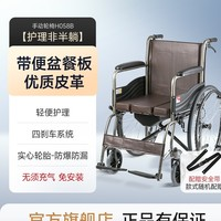 魚躍 可折疊輪椅車 H059B