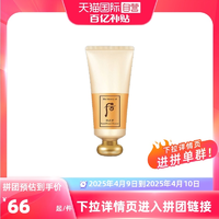 【自營(yíng)】The history of whoo/后拱辰享潔面膏溫和清潔180ml保濕