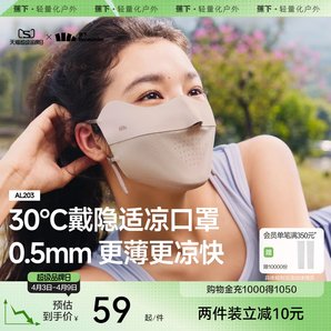 蕉下面膜防曬口罩女防紫外線高顏值遮陽防護輕薄透氣騎行冰絲面罩