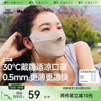 蕉下面膜防曬口罩女防紫外線高顏值遮陽防護輕薄透氣騎行冰絲面罩