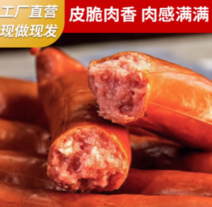 10日0點！泊舟島 正宗哈爾濱風(fēng)味紅腸90克