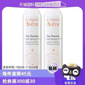 【自營】雅漾活泉水噴霧300ml*2原裝進口保濕爽膚水補水柔膚水