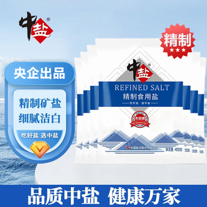 中鹽精制食用鹽加碘/未加碘400g食用鹽巴細(xì)鹽家用炒菜調(diào)味井鹽