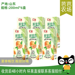 【芭芭農(nóng)場(chǎng)】匯源鮮果飲橙汁飲品200ml*6