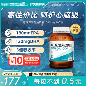 【自營(yíng)】BLACKMORES澳佳寶epa深海魚油魚肝油軟膠囊歐米茄3