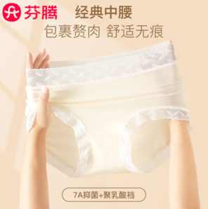 芬騰 7A抗菌內(nèi)褲女士夏季透氣 6條裝