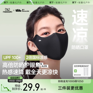 蕉下輕涼防曬口罩女新款高顏值防紫外線透氣涼感面紗冰絲遮陽面罩