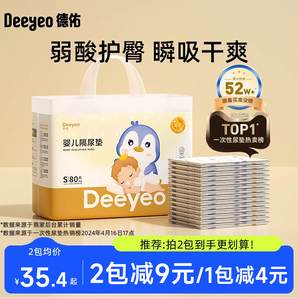 德佑金裝嬰兒隔尿墊一次性新生寶寶護理墊用品防水透氣秋冬大尺寸