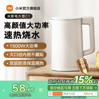 小米官旗米家電熱水壺?zé)畨丶矣貌讳P鋼電水壺自動一體煮水開水壺