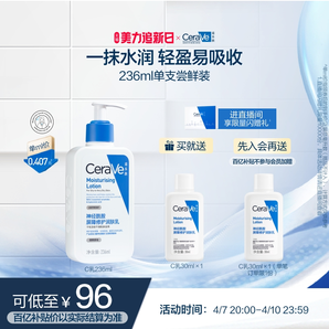 張凌赫同款CeraVe適樂膚C乳保濕修護(hù)身體乳神經(jīng)酰胺乳液正品滋潤
