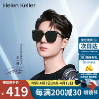 Helen Keller 墨鏡偏光太陽鏡男女太陽眼鏡情侶大框顯瘦開車專用眼鏡H2207H01