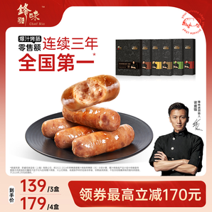 鋒味派官方烤腸肉腸純?nèi)庀隳c地道臺(tái)式火腿腸黑胡椒腸芝士玉米熱狗