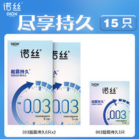 諾絲 超霸持久安全套 15只
