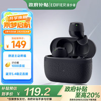 漫步者 X3 Pro 真無線降噪藍牙耳機