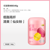 五谷磨房 紅豆薏米粉