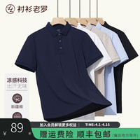 襯衫老羅 短袖polo衫純棉透氣