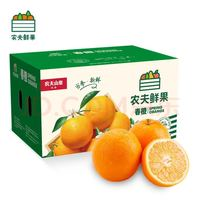 農(nóng)夫山泉 NONGFU SPRING 農(nóng)夫鮮果 當季春橙臍橙 凈重6斤
