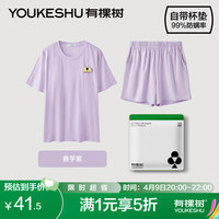 有棵樹 植物停螨衣 女士睡衣套裝 自帶胸墊