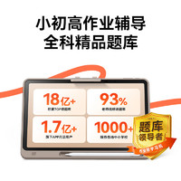 作業(yè)幫 P30 AI學(xué)習(xí)平板電腦 6GB+128GB