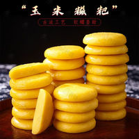 湖南特產(chǎn) 紅糖玉米糍粑 20個(gè)裝