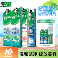 好來(lái) 黑人牙膏綠茶超白竹炭小蘇打黃牙漬亮白清新口氣含氟 雙效白桃蘇打650G
