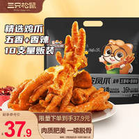 三只松鼠 虎皮鳳爪 400g