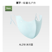 蕉下 輕涼護(hù)眼角防曬口罩UPF50+防紫外線防塵透氣口罩AL218