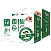 金典 有機(jī)純牛奶 250ml*24盒