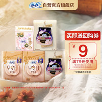 蘇菲 日夜用旅行試用裝（貴族棉25cm2片*3+超熟睡安心褲L碼1條*2）