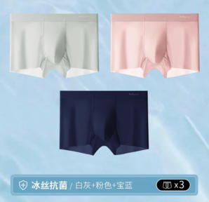 MiiOW 貓人 無痕男士內(nèi)褲3條