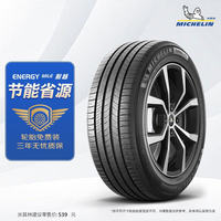 米其林 215/60R16 95H ENERGY MILE