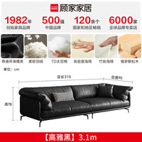 顧家家居 油蠟皮直排沙發(fā)2609   3.1m