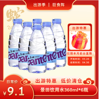 百歲山 景田飲用水 360ml*6瓶