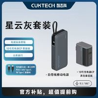 酷態(tài)科 充電寶大容量自帶線20000毫安便攜移動電源