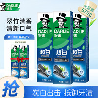 好來(lái) 原黑人牙膏超白竹炭深潔亮白清新口氣含氟護(hù)齦牙膏 超白竹炭深潔190g*3