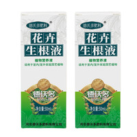 德沃多 生根液 50ml*2 園藝植物通用