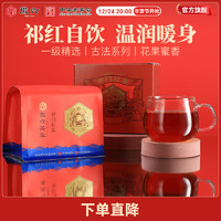 徽六 十大名茶 祁門紅茶 一級(jí)口糧茶 500g！