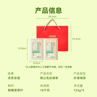 某東京造 綠茶明前毛尖2025新茶春茶 250g送禮袋