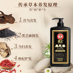 霸王 黑芝麻黑亮洗發(fā)露 1L